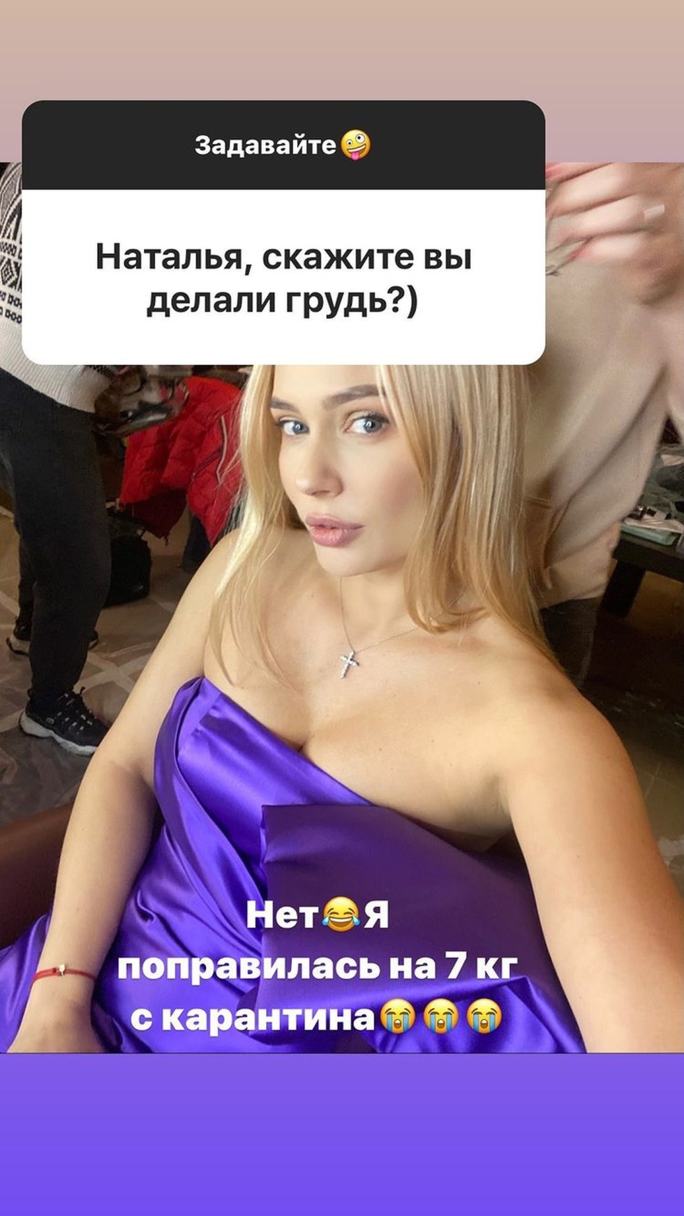 Natalia Rudova and Timati