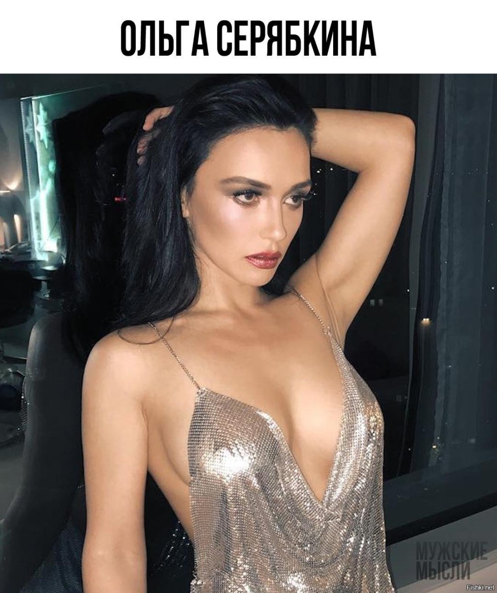 Olga Seryabkina chest