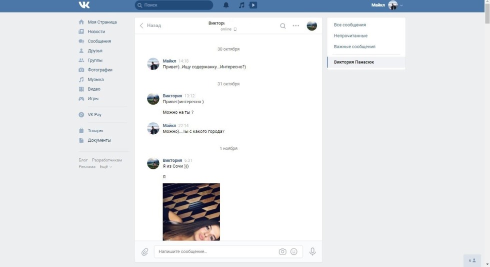 Victoria Korlyakova Tits