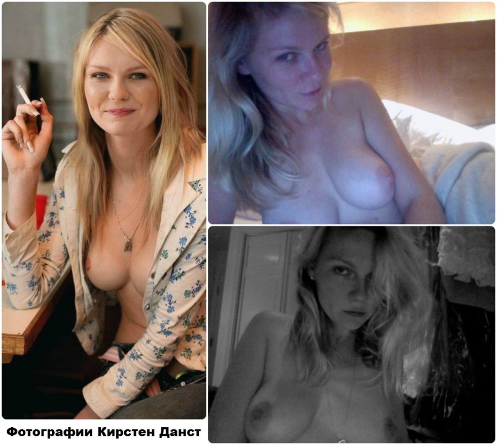 Kristen Dunst Naked Anal