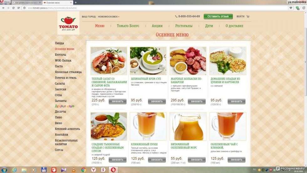 Schedule of monthly payments