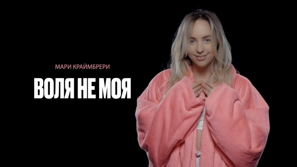 MOT and Marie KRIMBRIA