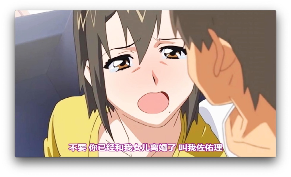 The seduction of the younger sister