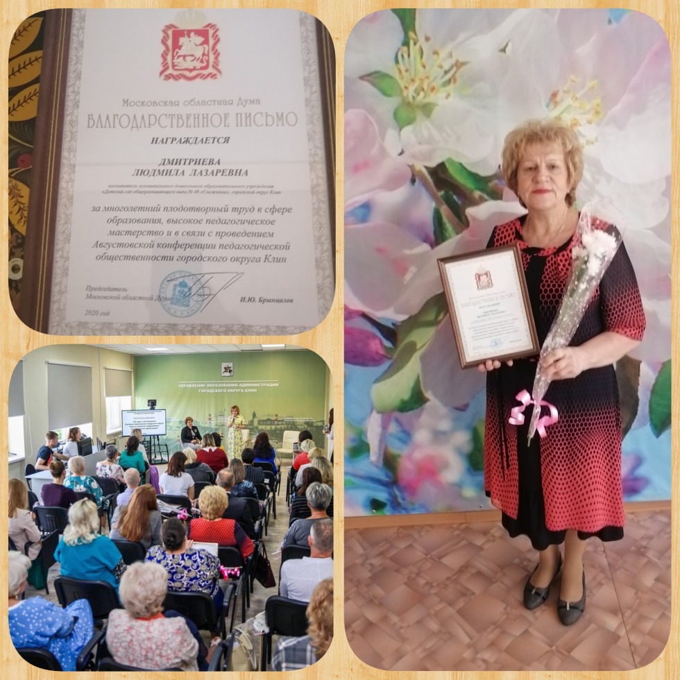 Dmitrieva Lyudmila Kungur