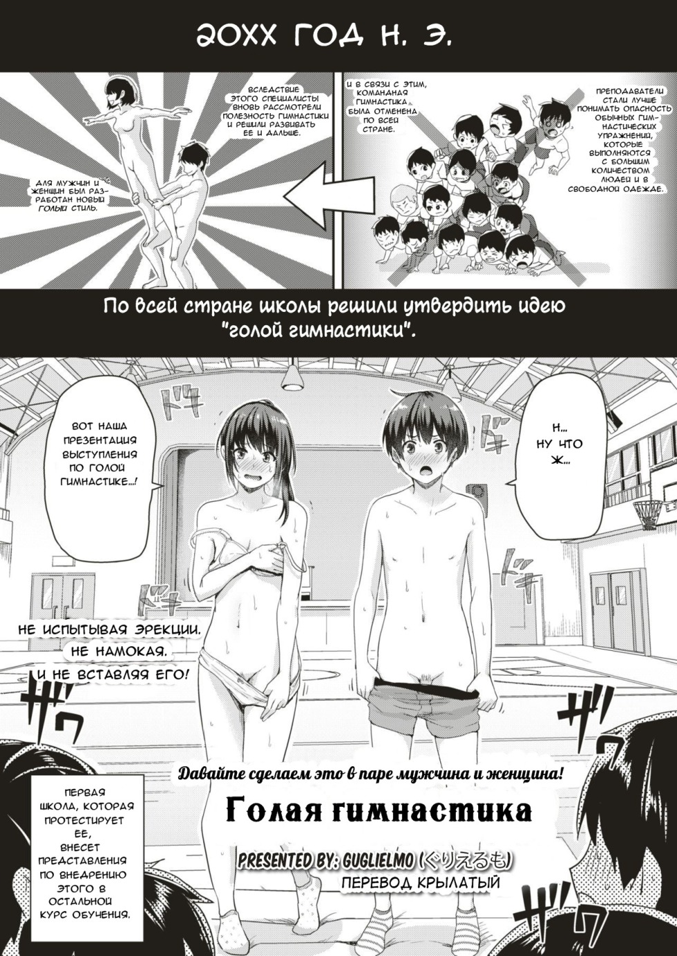 Without panties in the gym