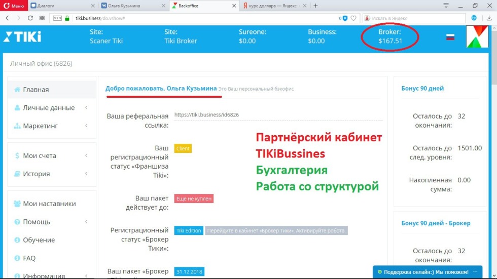 Alena Vodonaeva in underwear