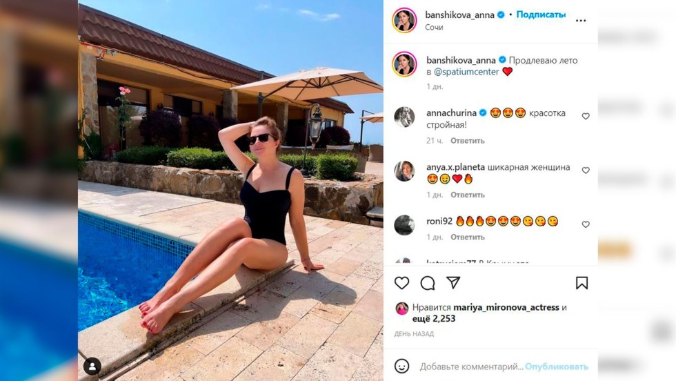 Anna Sedokova in a swimsuit