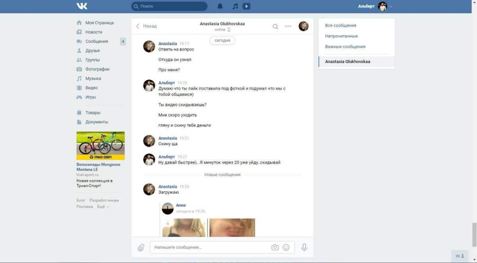 Ekaterina Barnava thin 2022