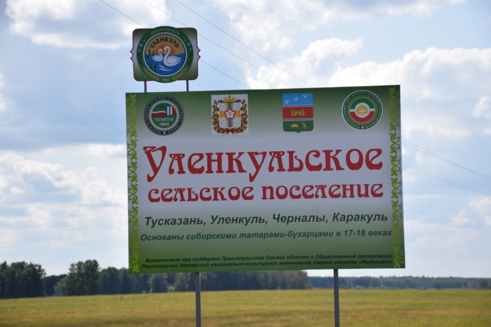 Ulenkuy Omsk region