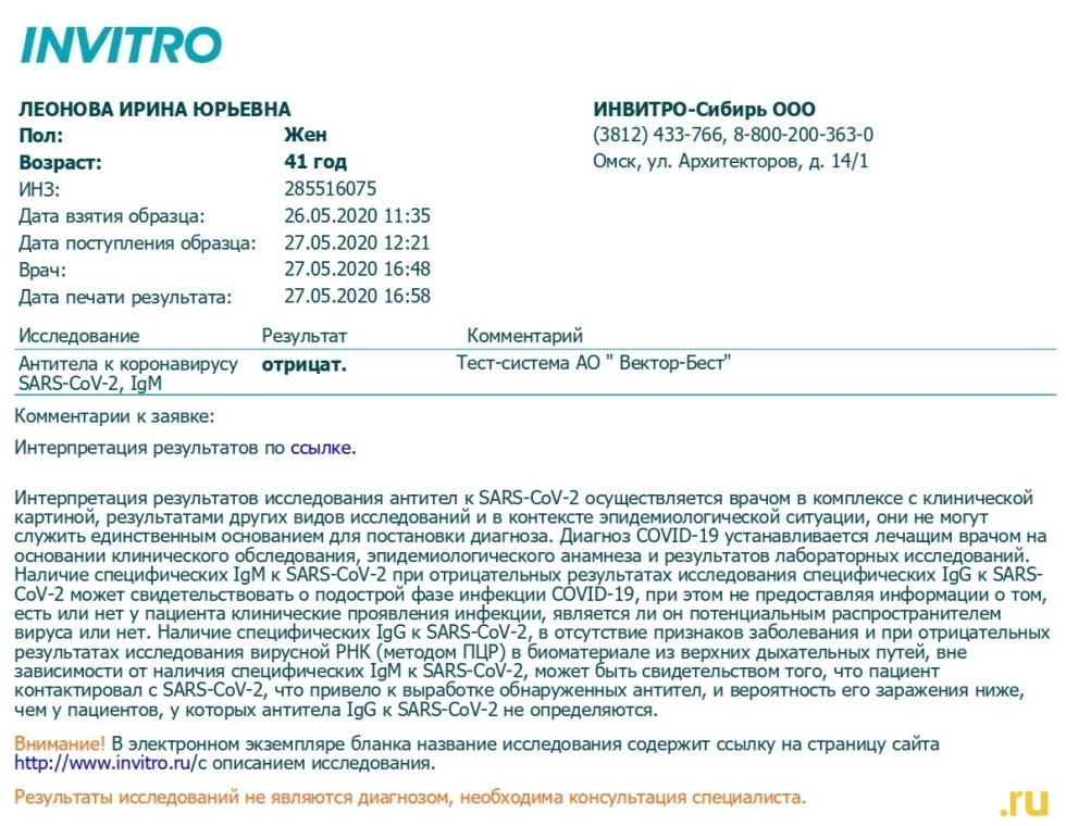 Invitro PCR Test for Coronavirus