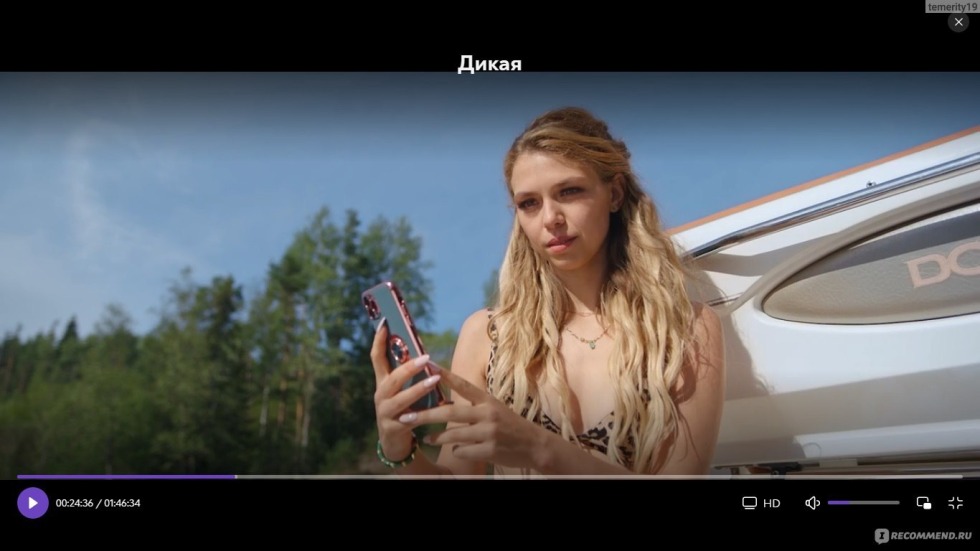 Taisiya Vilkova Gogol