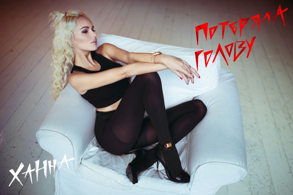 Singer Hannah in pantyhose