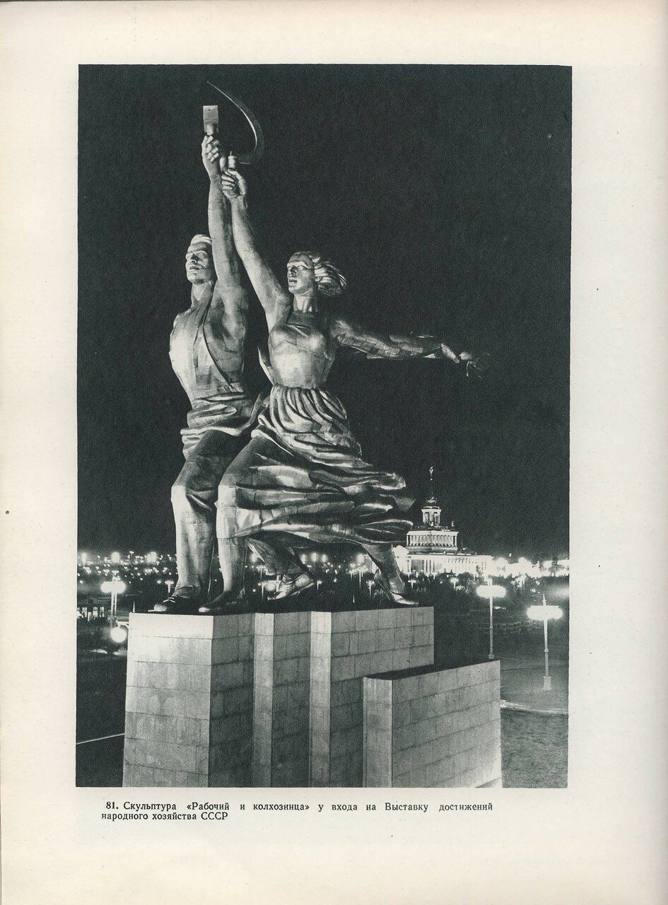 Worker and collective farmer Monument of the USSR