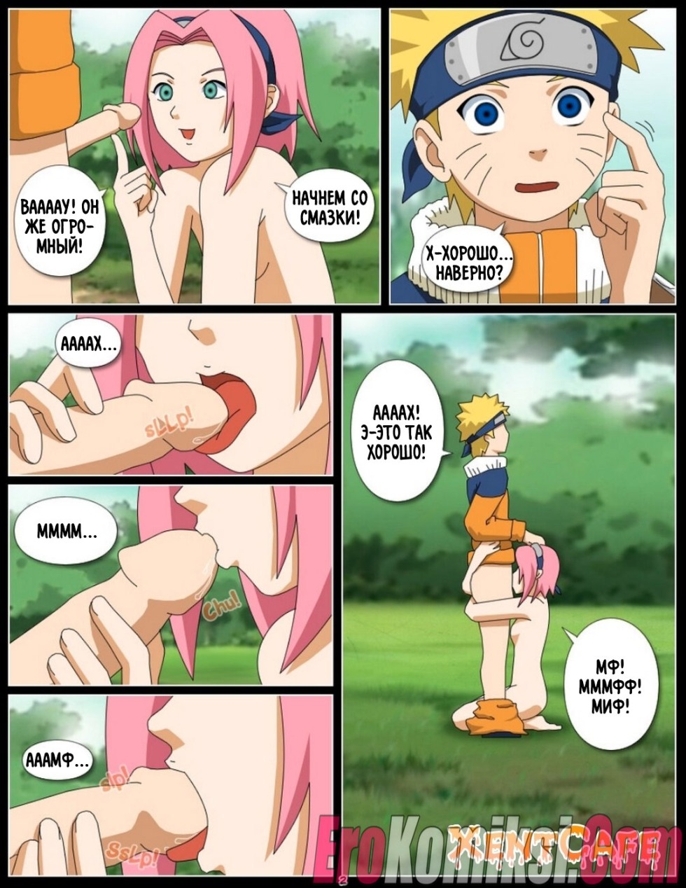 Naruto and Sakura Hentai Comics