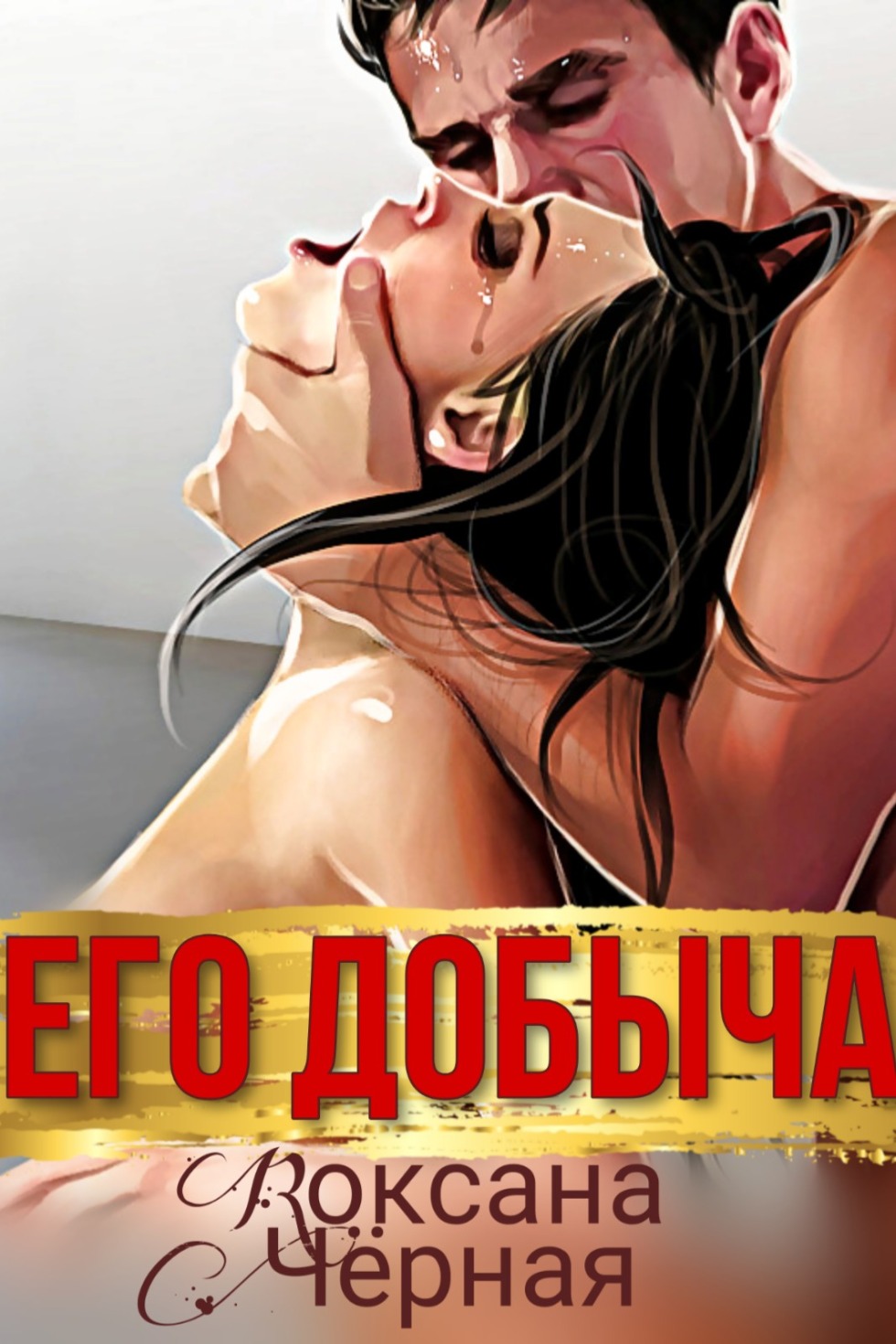 Beautiful erotic art