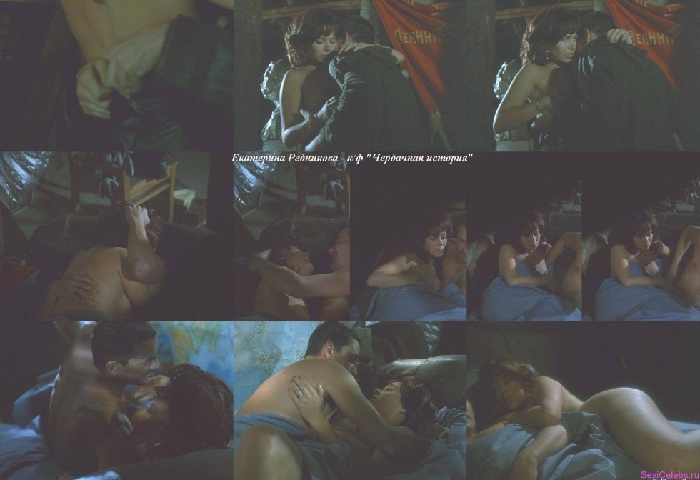 Ekaterina Rednikova erotic scenes