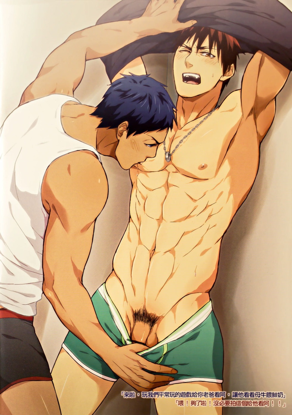 Anime Gay Basketball Kuroko