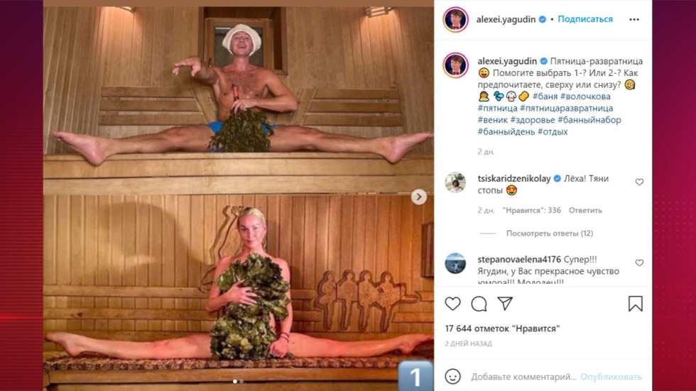 Anastasia Volochkova in the bathhouse