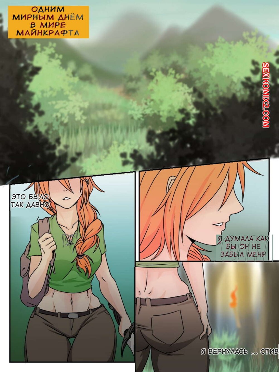 Minecraft Alex XXX Comics