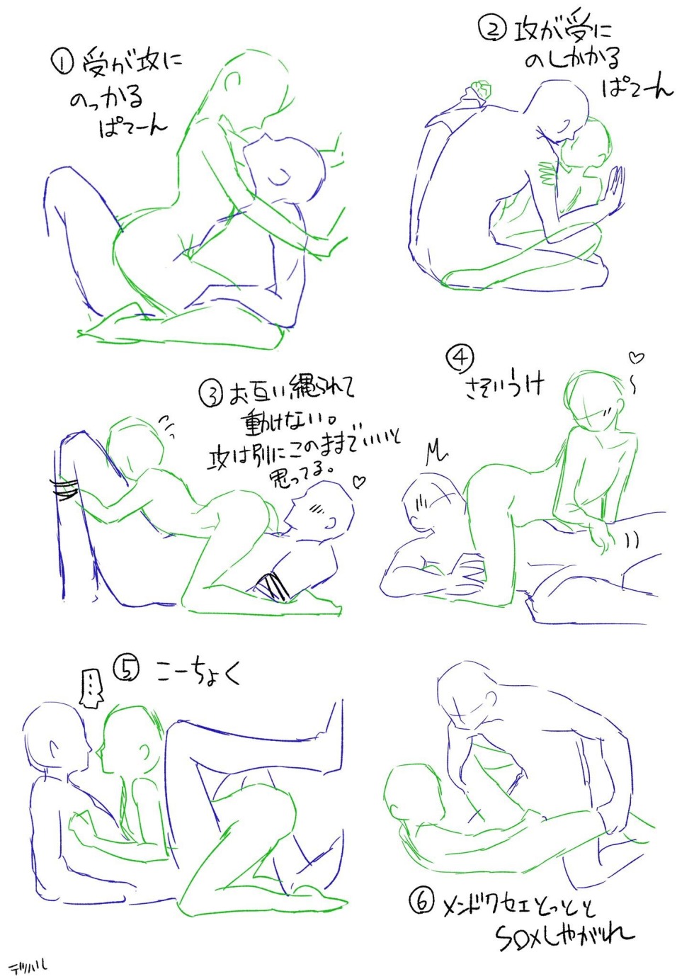 Erotic poses Tutorial
