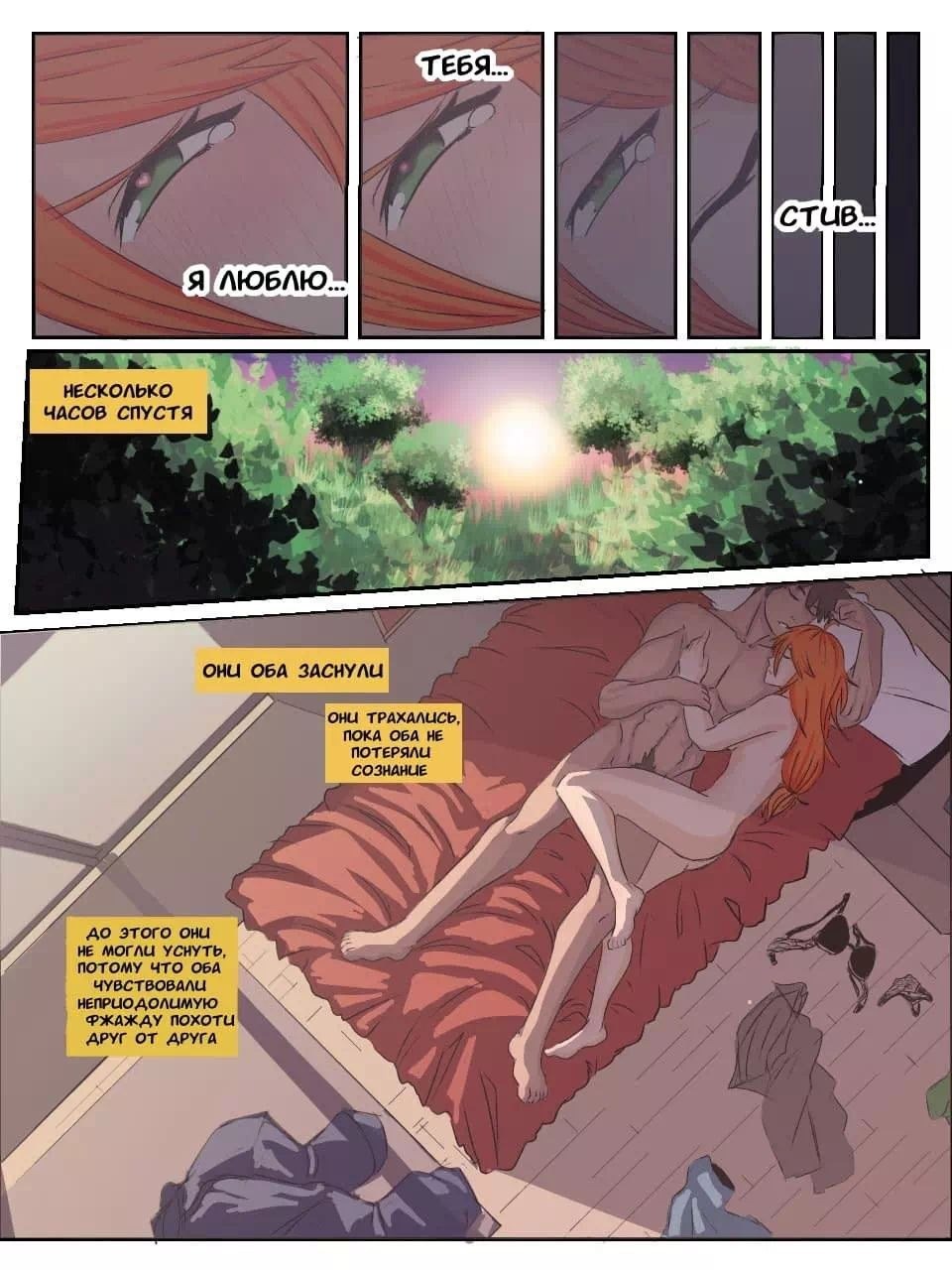 Minecraft Hentai Comics