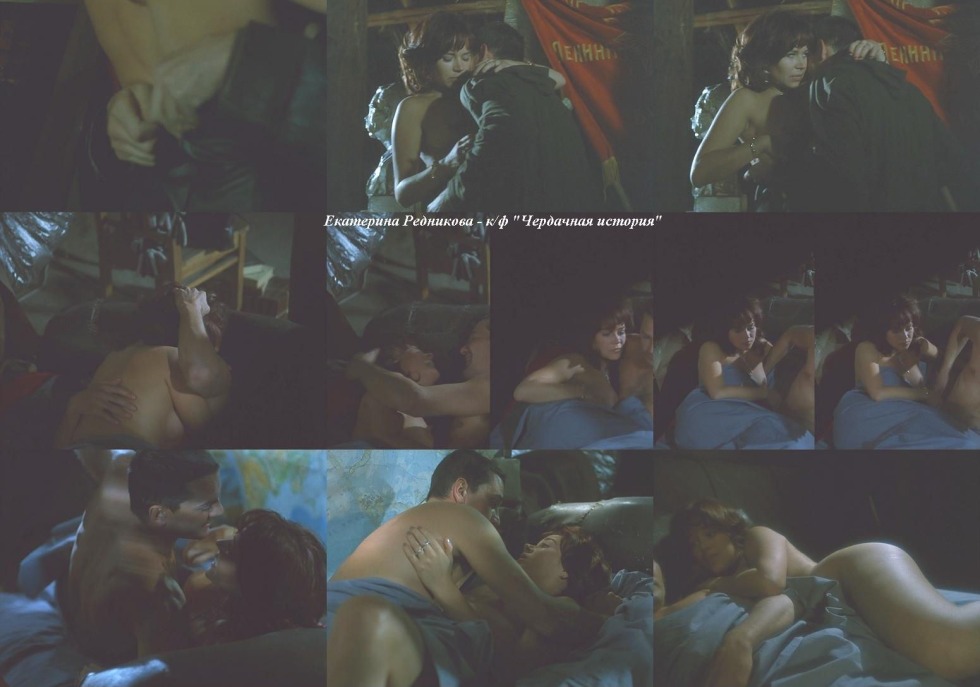 Ekaterina Rednikova erotic scenes