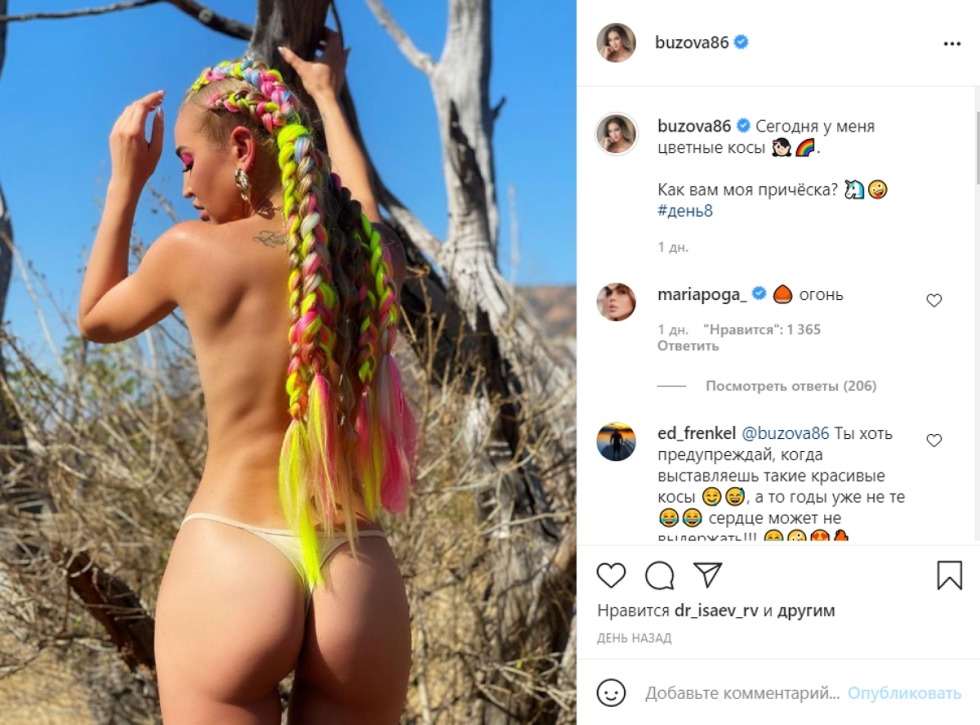 Olga Buzova photo shoot