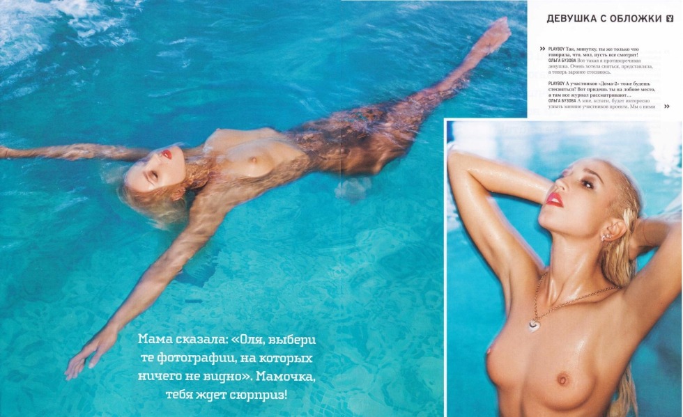 Olga Buzova naked photo