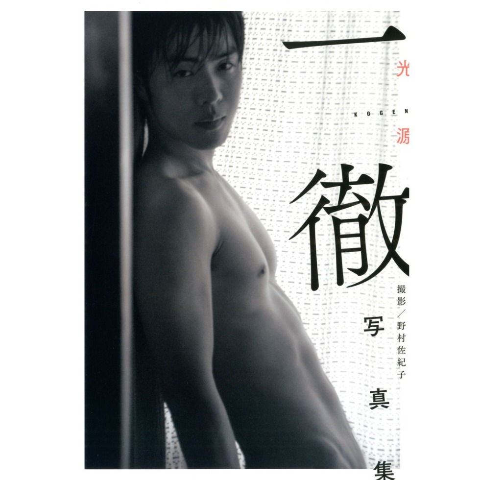 Japanese porn actor man