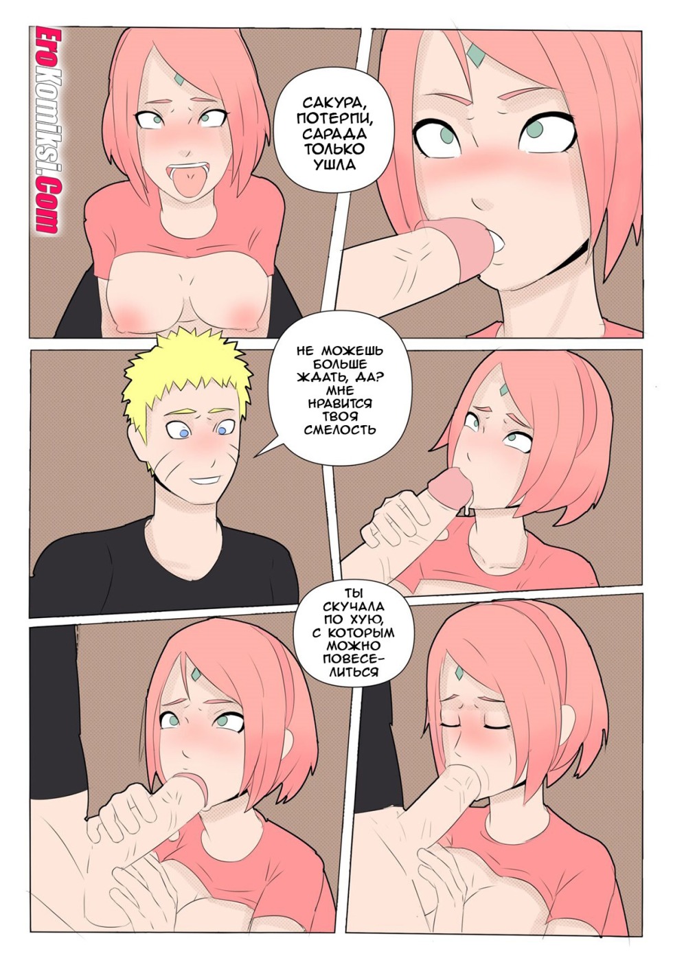 Sarada and Sakura Hentai comics