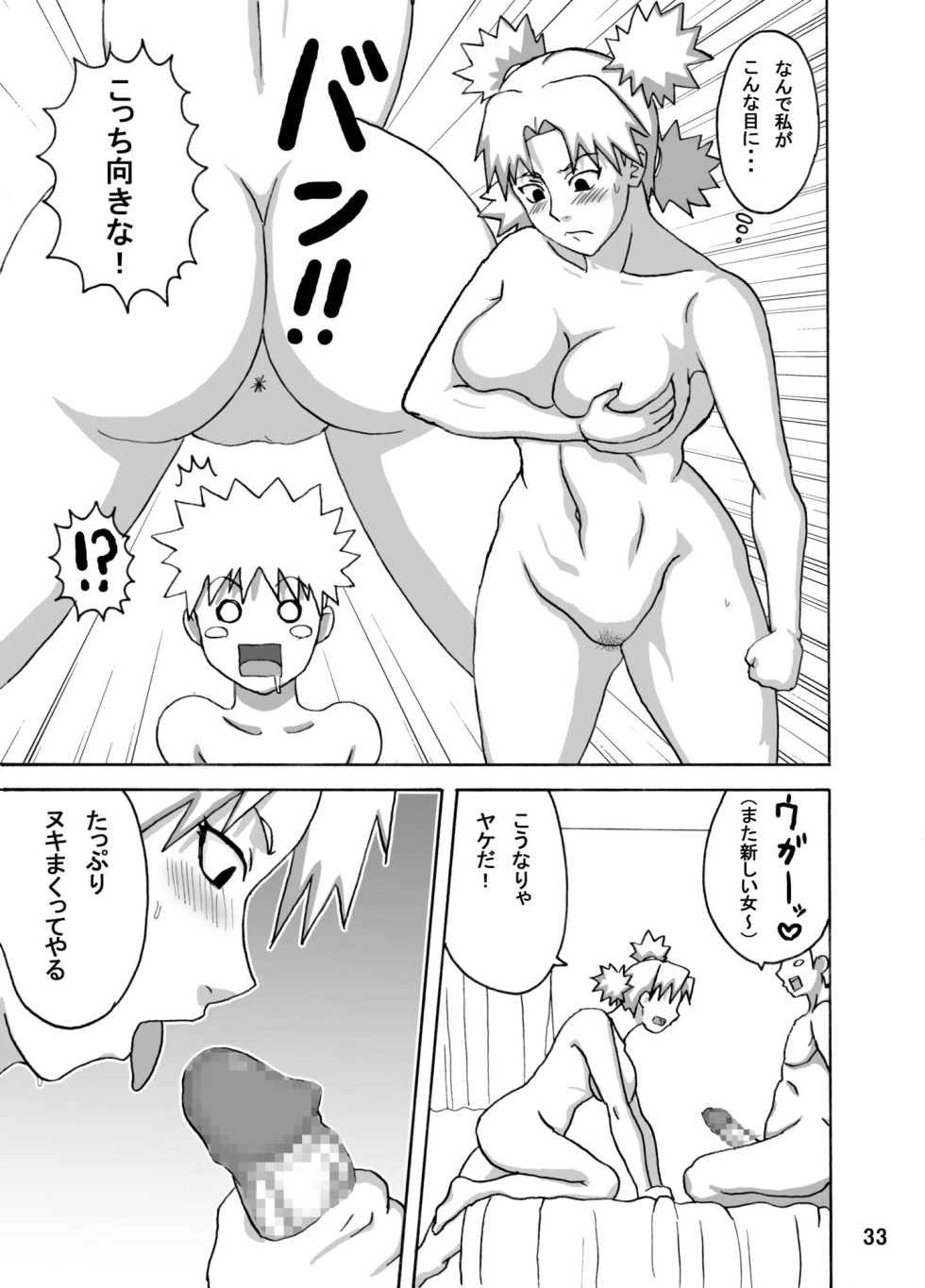 Naruto Hentai naruho-dou (naruhodo) Temari