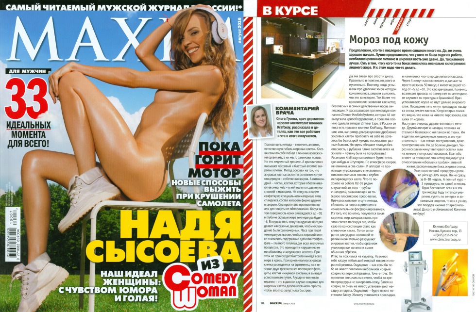 Sysoev magazine Maxim