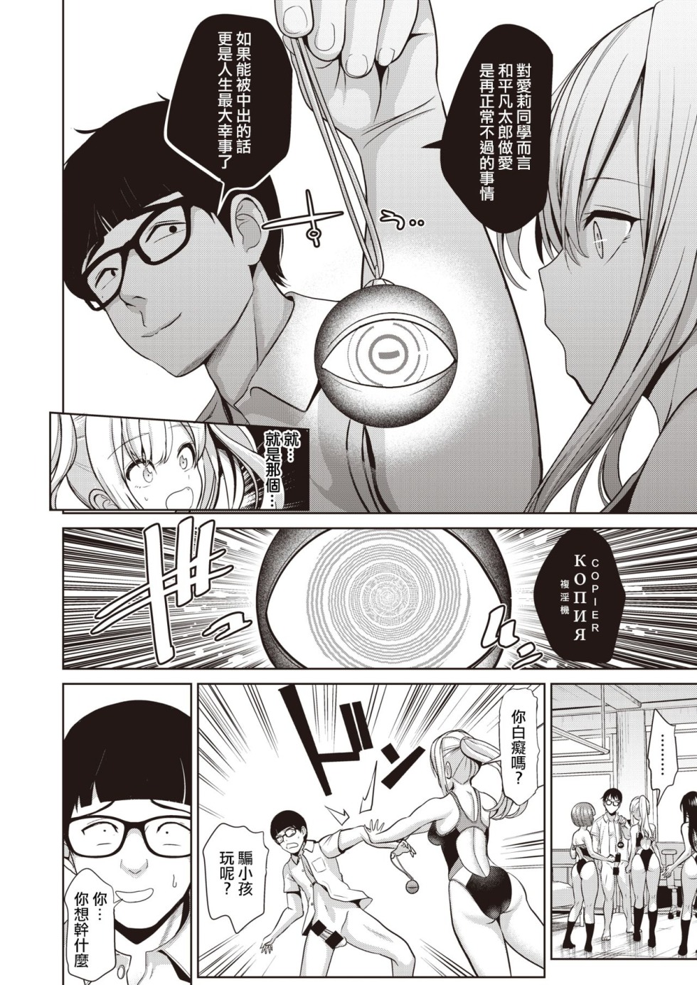 Hentai manga mother under hypnosis