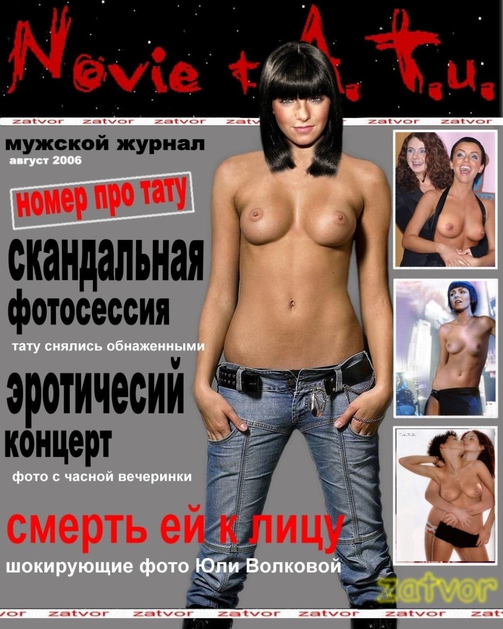 Julia Volkova Erotic photo shoot