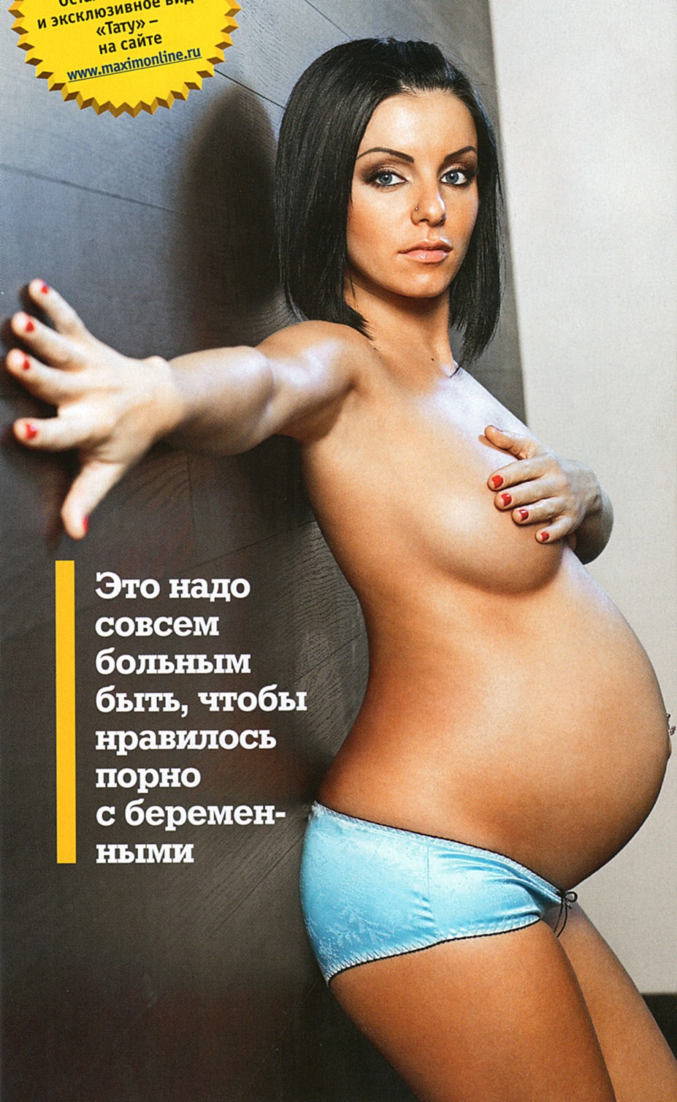 Julia Volkova tattoo naked