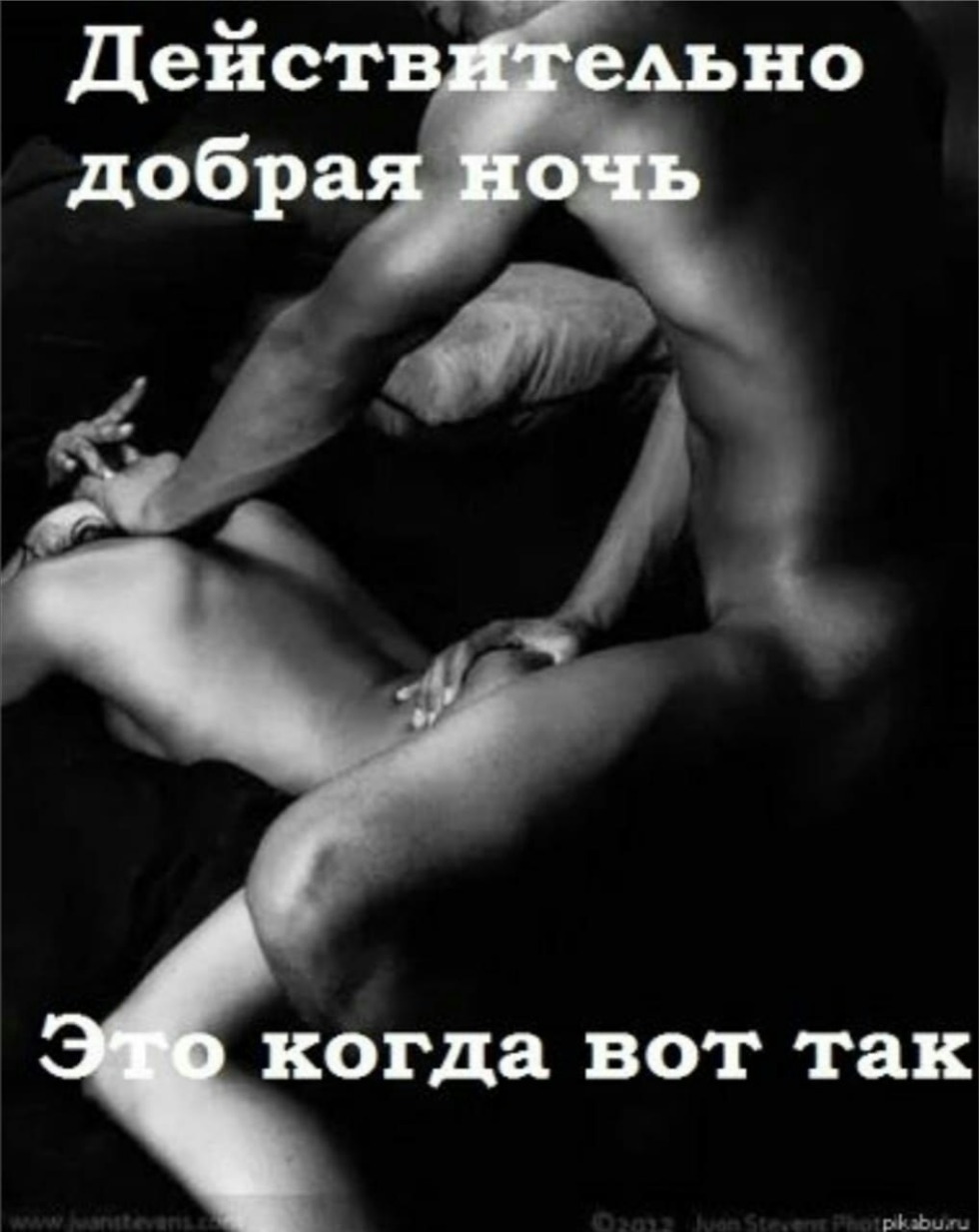 Good night erotic
