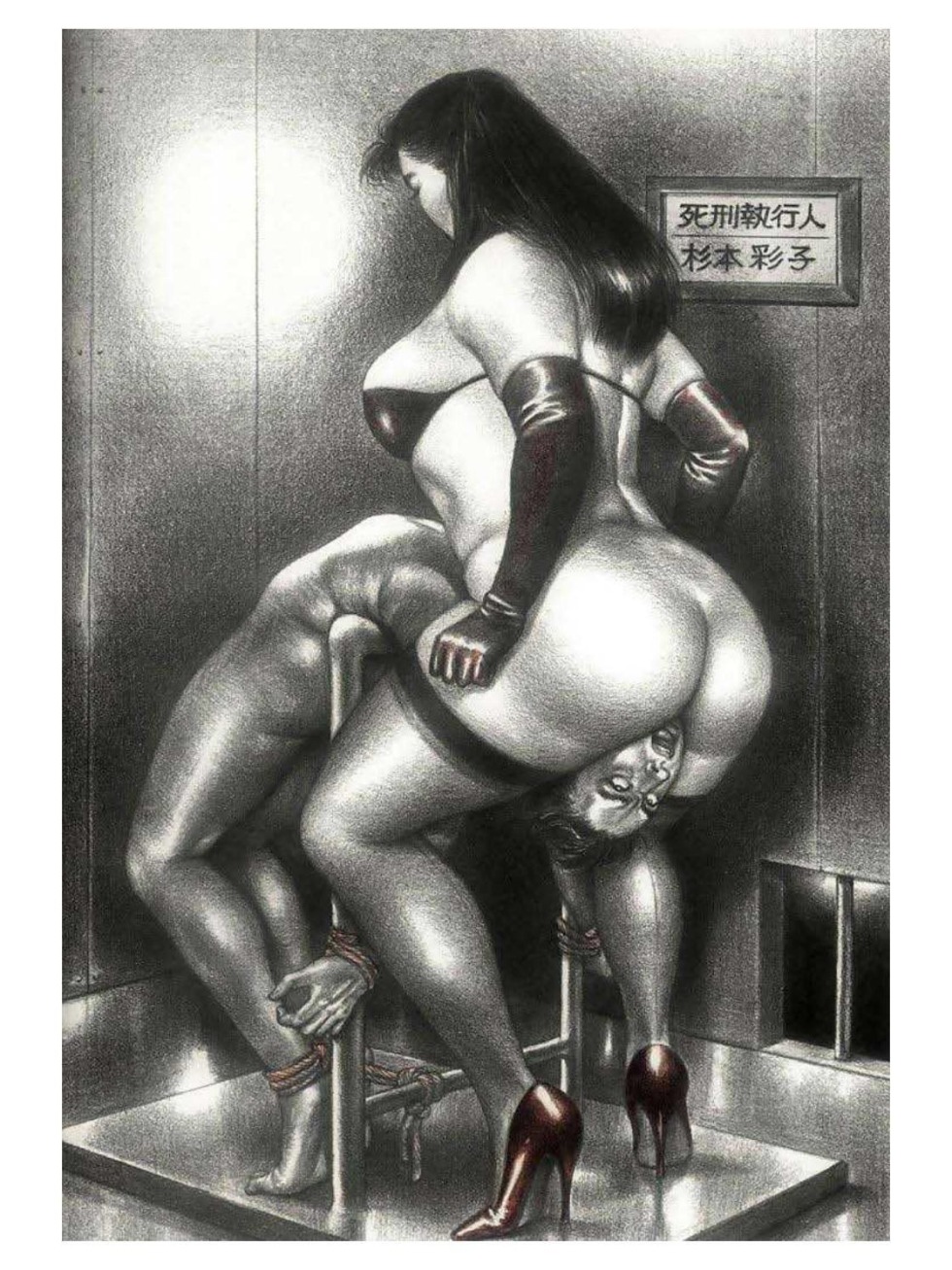 Namyo Harukawa Domination