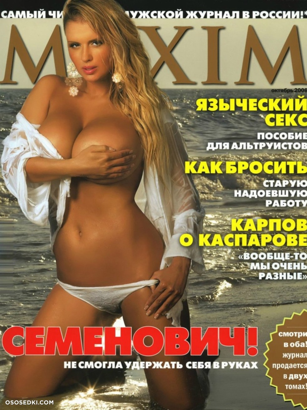 Anna Semenovich Maxim 2015