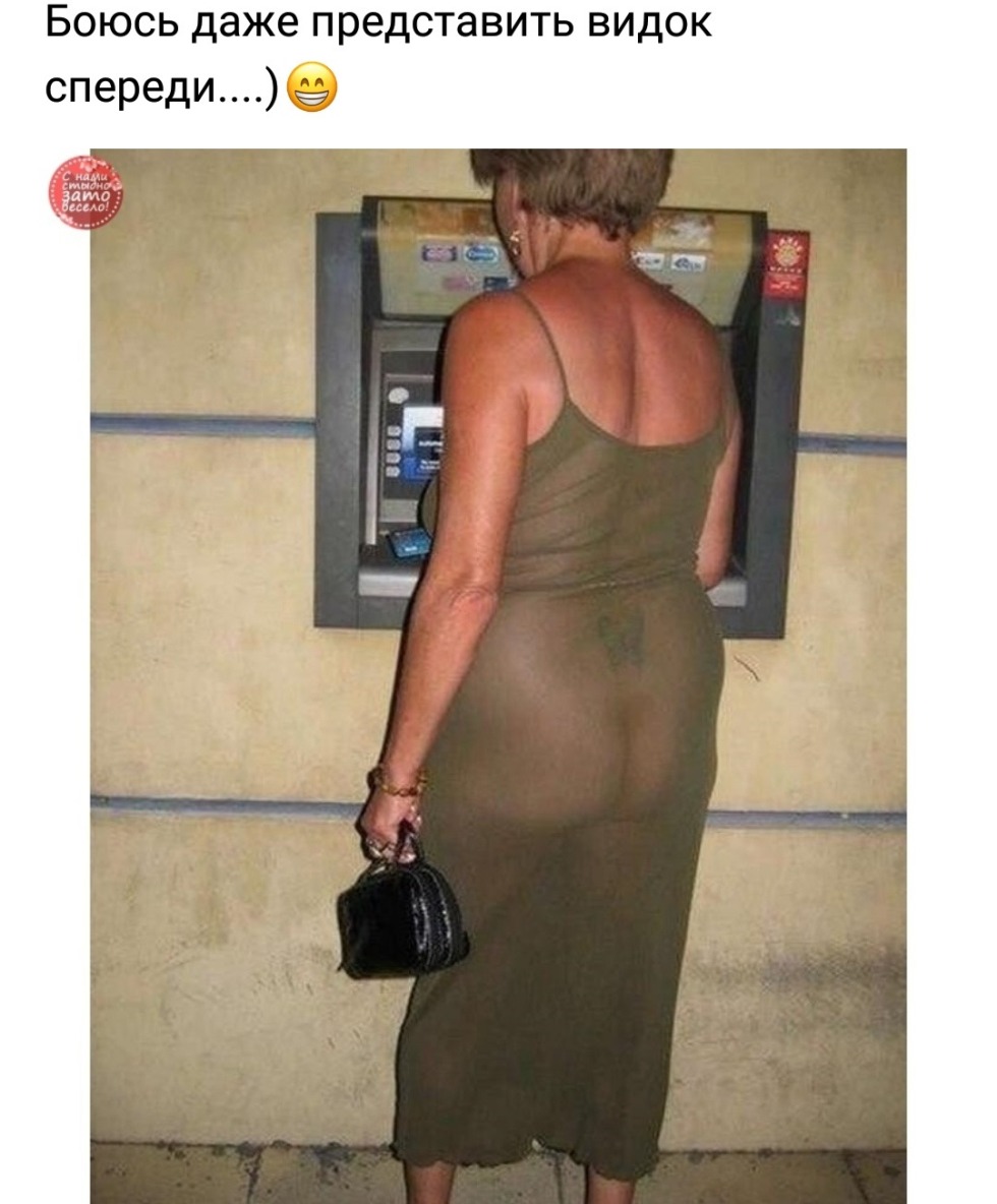 Aunt in a transparent dress