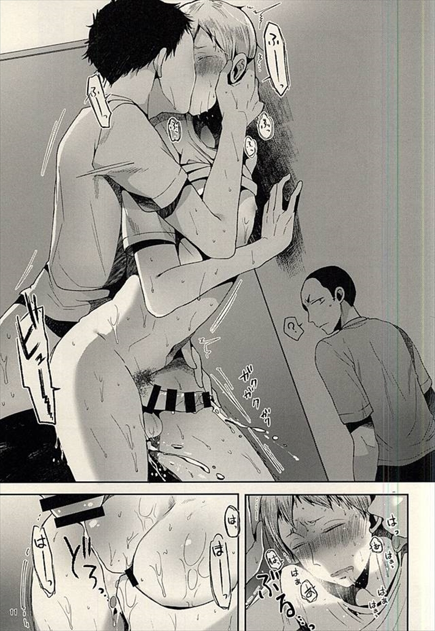 Haikyuu Yaoi (47 photos)