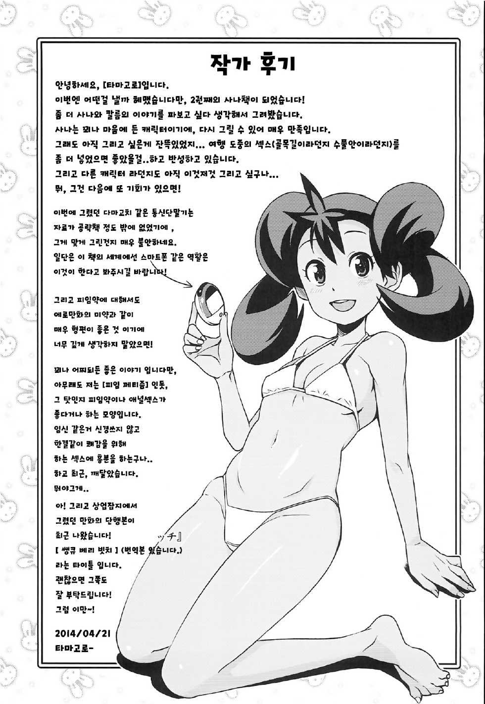 Big Brother Lisa F95