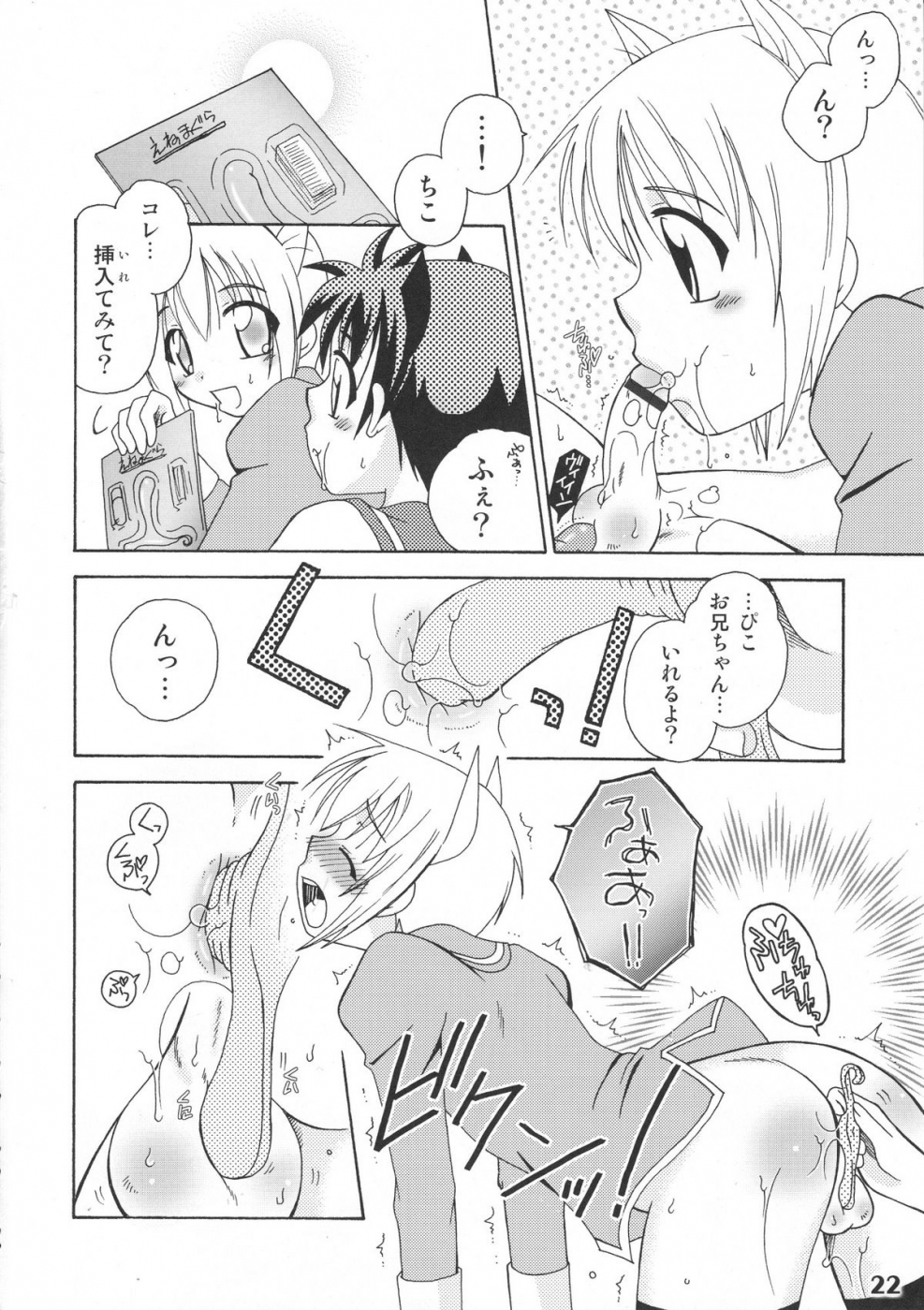 Hentai comic my pico