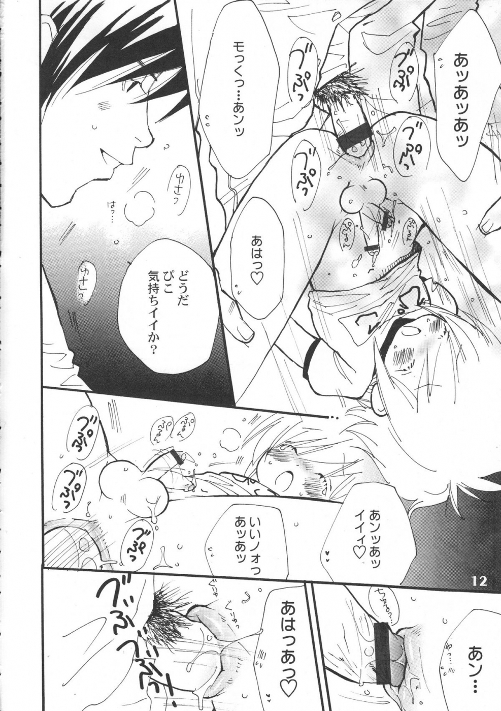 Boku No Tonari Ni Ankoku Yaa Hentai