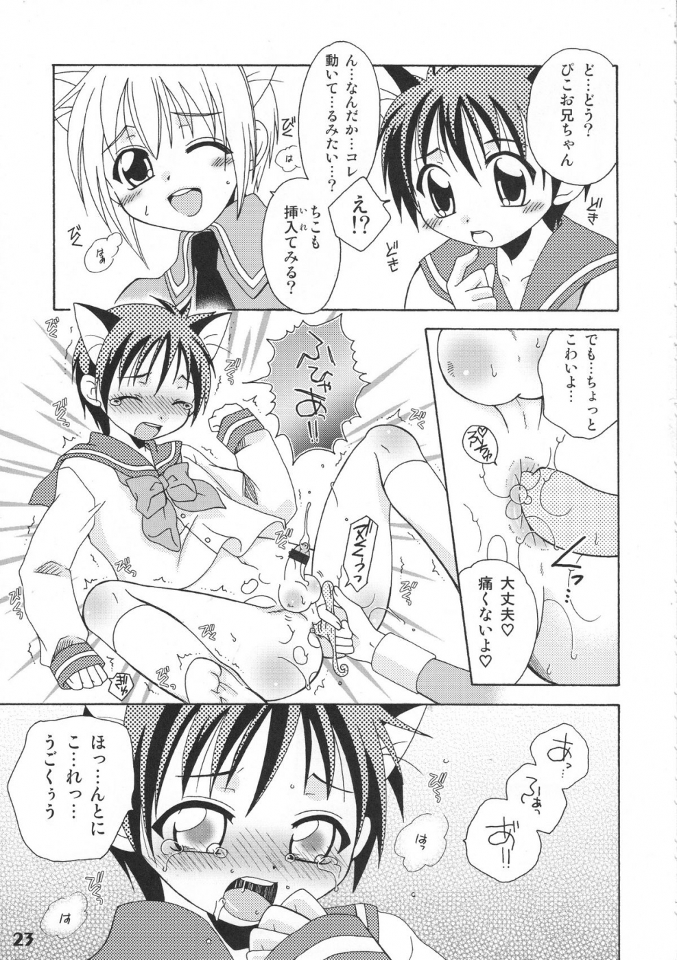 Hentai Manga Pico and Chico