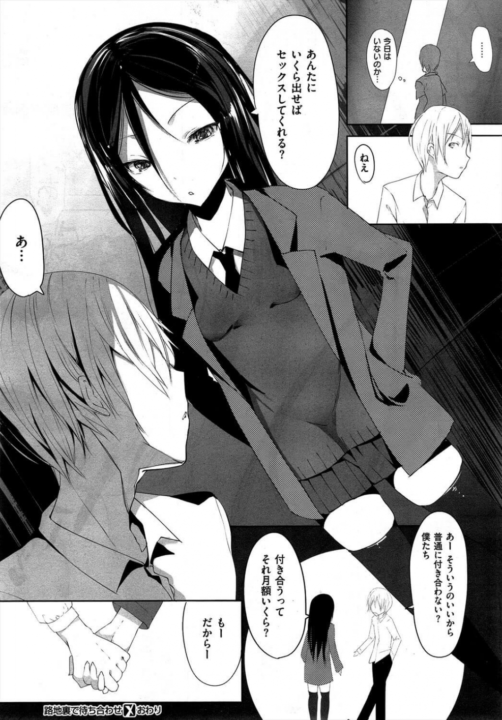 Finger in the mouth of the girl anime