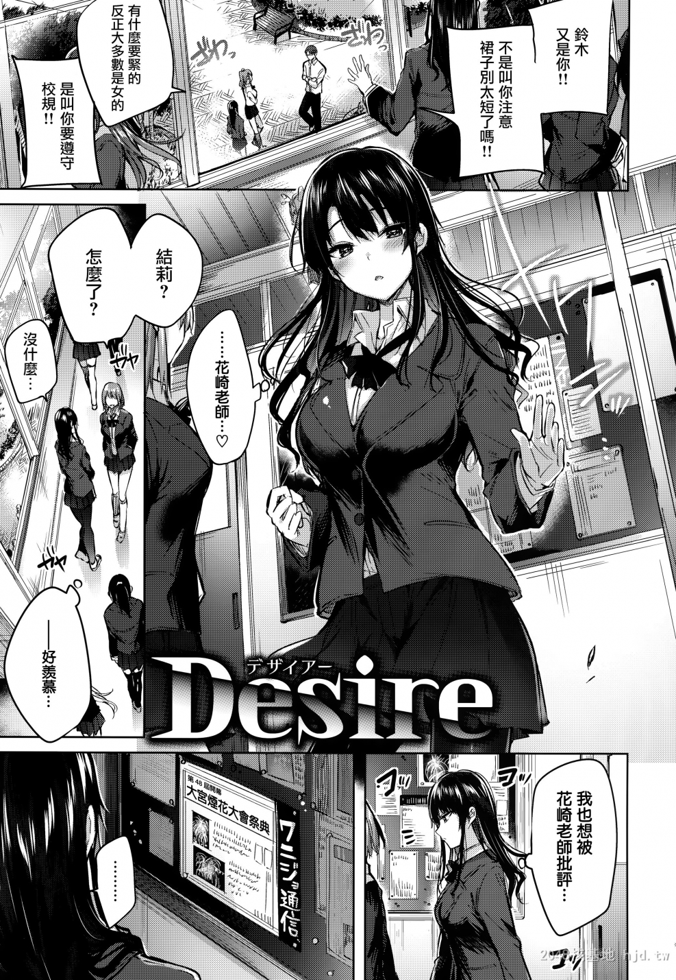 Definitely by Kakao Doujin