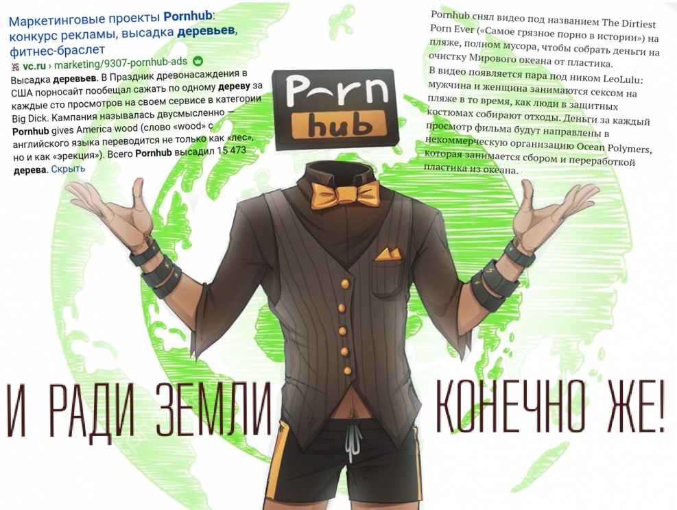 Social Media Humans Fan fiction