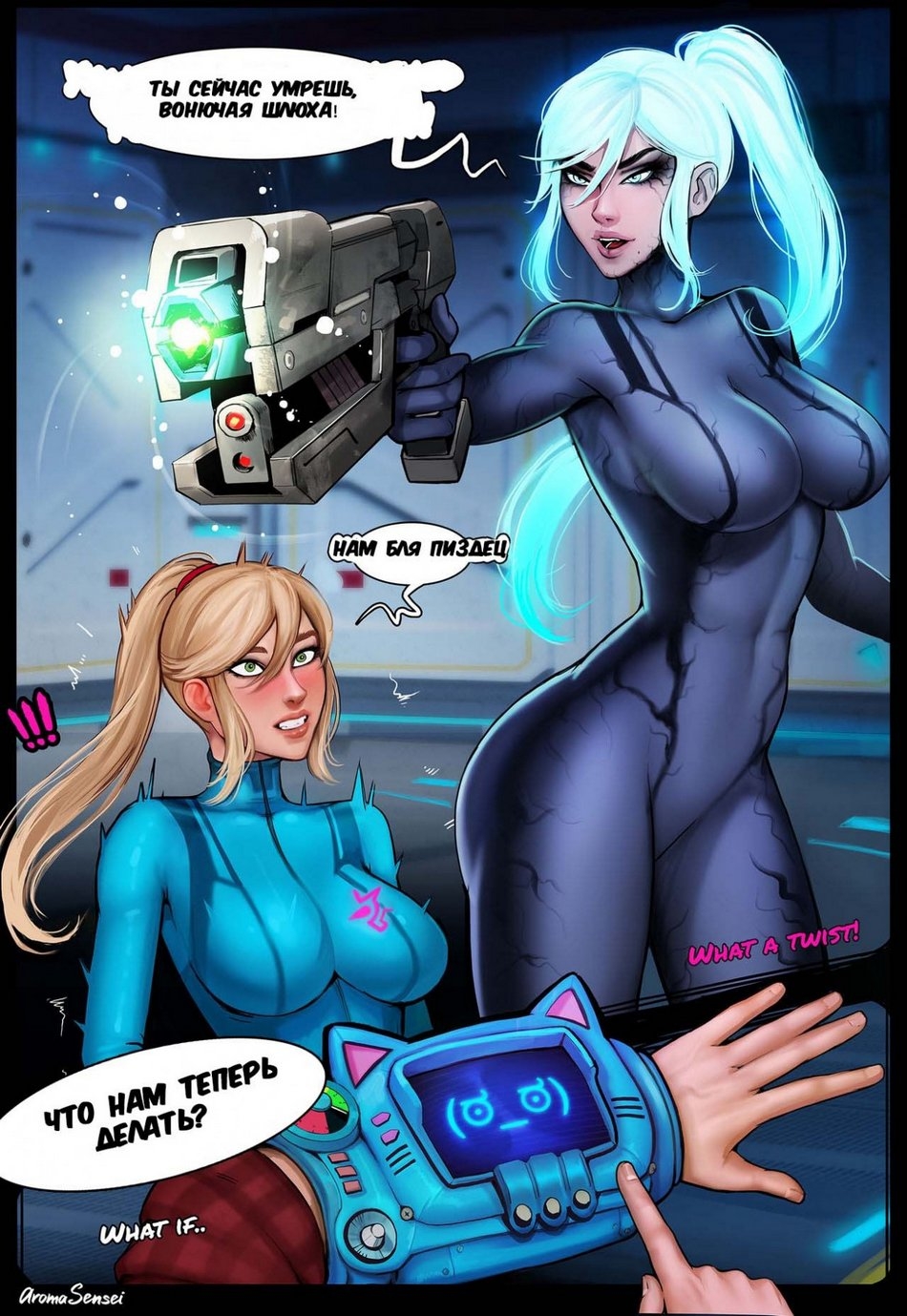 Vaifunator Gwen Hentai