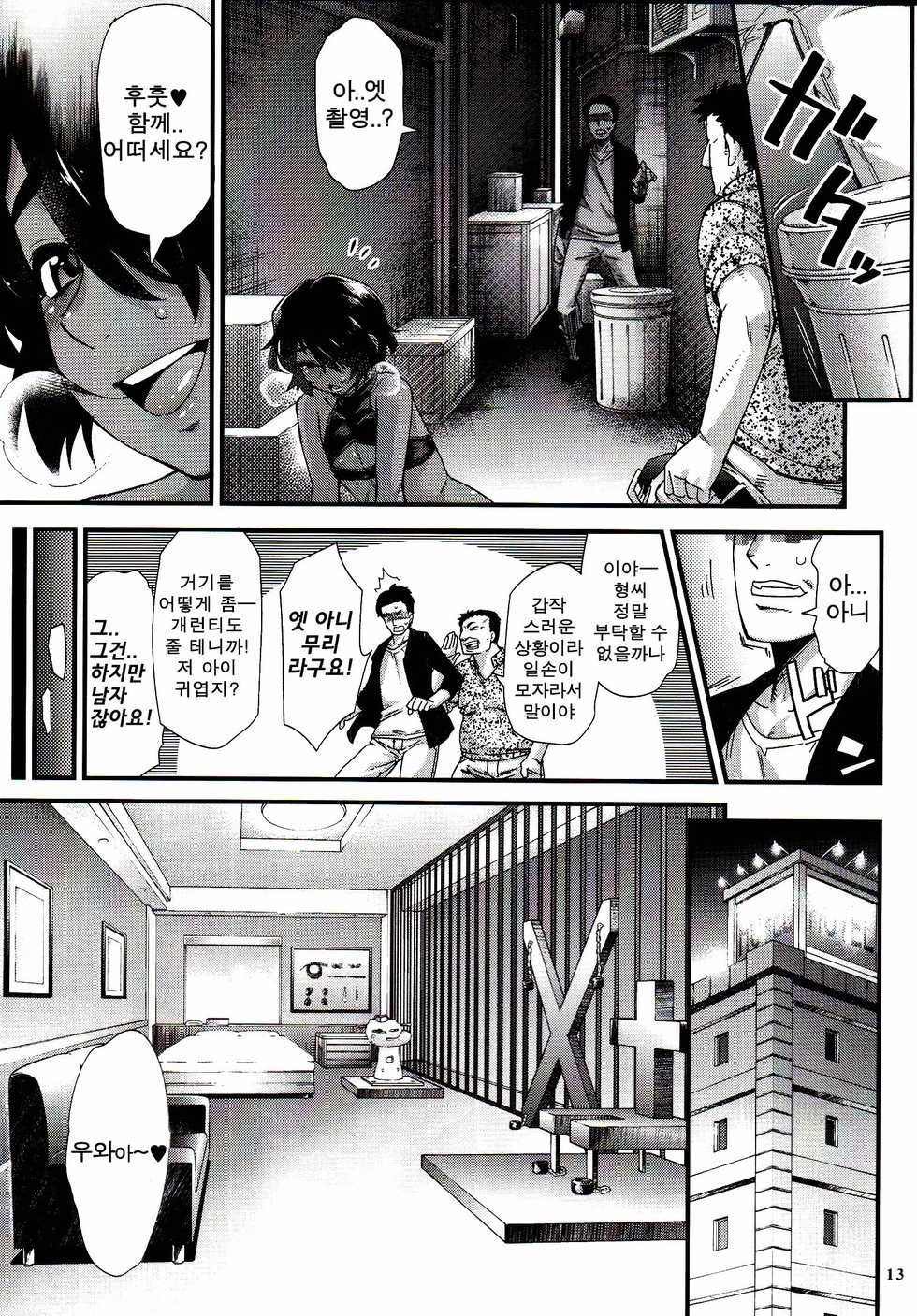 Tatapopo Mazurou Depaato Nikai Comic Bavel 2020-07 PORTUGUESE-BR