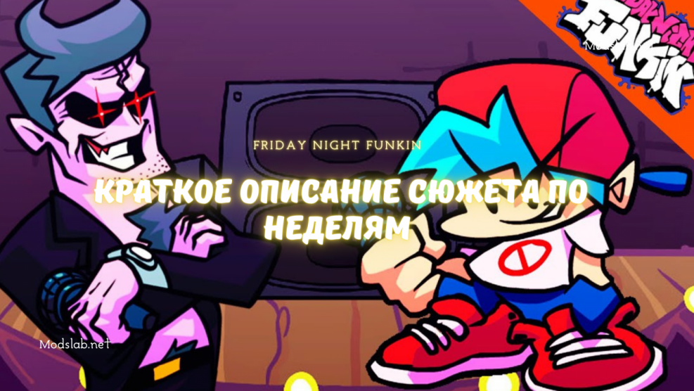 Freydey Knight Fankin game Tricks